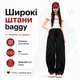 Штаны широкие baggy XIN.QD для девочки летние из микрофибры 9-16 лет, Черный, 158 - изображение 5