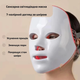 Маска для лица светодиодная LED 7 в 1 10205 с функцией светотерапии, белая - изображение 2