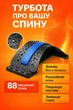 Масажер для розтягування спини, хребта та шиї - зображення 2