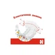 Підгузки Huggies Classic 3 (4-9кг) Jumbo 52 шт (5029053579788) Huggies 5029053579788 1045215 - зображення 5
