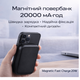 Power Bank Baseus магнітний 20000 mAh, бездротова зарядка 15W, PD 20W (USB-C) Black - изображение 6