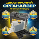 Органайзер Mastertool 36х29х19,5см с ручкою 49 секций для инструментов мелочей пластик двусторонний 14" - изображение 1