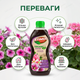Удобрение органическое "Stimul Natural" 310мл жидкое для балконных и комнатных петуній і пеларгоній - изображение 2