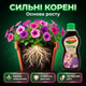 Удобрение органическое "Stimul Natural" 310мл жидкое для балконных и комнатных петуній і пеларгоній - изображение 7