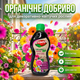 Удобрение органическое "Stimul Natural" 310мл жидкое для балконных и комнатных декоративно-цветущих растений - изображение 1