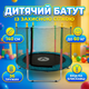 Батут детский с сеткой Atleto 140см игровой манеж комнатный джампер для детей двора дома дачи до 60кг синий - изображение 1