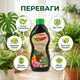 Удобрение органическое "Stimul Natural" 310мл жидкое для балконных и комнатных растений цветов универсальное - изображение 2
