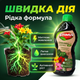Удобрение органическое "Stimul Natural" 310мл жидкое для балконных и комнатных растений цветов универсальное - изображение 6