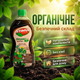 Удобрение органическое "Stimul Natural" 310мл универсальное жидкое для всех видов рассады овощей и цветов - изображение 7