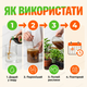 Удобрение органическое "Stimul Natural" 310мл универсальное жидкое для всех видов рассады овощей и цветов - изображение 8