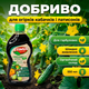 Удобрение органическое "Stimul Natural" 550мл универсальное жидкое для всех видов огурцов кабачков и патисонов - изображение 1