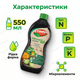 Удобрение органическое "Stimul Natural" 550мл универсальное жидкое для всех видов огурцов кабачков и патисонов - изображение 3