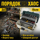 Ящик для инструментов Mastertool 400х205х190мм пластиковый с органайзером 16 дюймов для авто гаража дома - изображение 5