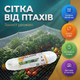 Сетка от птиц 5x10м многоразовая защитная ячейка 20x20мм UV стабилизированная садовая белая для теплицы сада - изображение 1