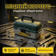 Ящик для инструментов Mastertool 400х205х190мм пластиковый с органайзером 16 дюймов для авто гаража дома - изображение 7