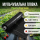 Пленка мульча Shadow 1,2х1000м 30мкм для мульчирования почвы овощей с перфорацией УФ стабилизация черная - изображение 1