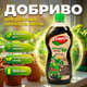 Удобрение органическое "Stimul Natural" 550мл универсальное жидкое для всех видов розсади овочів і квітів - изображение 1