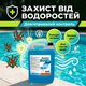 Альгицид для бассейна Альгекс 5 л без хлора средство против водорослей жидкий концентрат очистка воды - изображение 3