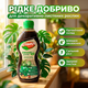 Удобрение органическое "Stimul Natural" 310мл жидкое для балконных и комнатных декоративно-лиственных растений - изображение 1