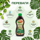 Удобрение органическое "Stimul Natural" 310мл жидкое для балконных и комнатных декоративно-лиственных растений - изображение 2