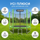 Батут детский Atleto 252см с сеткой и лестницей до 100кг круглый для двора сада дачи высота 210см зеленый - изображение 2