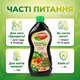 Удобрение органическое "Stimul Natural" 550мл для всех видов огородных и садовых культур универсальное жидкое - изображение 4