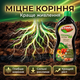 Удобрение органическое "Stimul Natural" 550мл для всех видов огородных и садовых культур универсальное жидкое - изображение 6