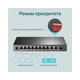 Комутатор TP-Link TL-SG1210MP - зображення 5