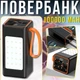 Повербанк на 100000 mAh Hoco JA88A, з LED-ліхтариком та швидкою зарядкою 22.5W, багатопортова зарядна банка з Micro-USB / Apple Lightning / Type-C, чорний - зображення 1