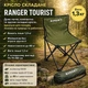 Кресло туристическое складное Ranger Tourist для кемпинга, рыбалки и отдыха, компактное RA 2256 - изображение 7