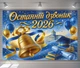 Праздничный баннер «Последний звонок 2026» с шарами, книгами и школой 300x200см, №41443 - изображение 5