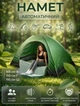 Автоматичний намет двомісний для кемпінгу Traveler P1 105х110х195см Зелений - зображення 1