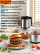 Чопер подрібнювач кухонний з двома чашами Rainberg Professional Food Chopper Блендер 3в1 для смузі 1200 Вт - зображення 9