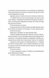 Секрет служниці (9786171705586) - изображение 4
