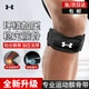 Наколенник Under Armour Sports для мужчин и женщин, поддержка колена при беге, защита мениска, прыжки со скакалкой, бадминтон, баскетбол. - изображение 1