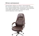Кресло АКЛАС Луизиана MB (GB-242CC) (Кожа LC-K Dark brown/PU Dark brown) - изображение 13
