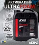 Активная пена для бесконтактной мойки Voin UltraFoam 1:8-1:12 5 л (VAF-125) - изображение 1