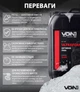 Активна піна для безконтактної мийки Voin UltraFoam 1:8-1:12 10 л/11 кг (VAF-1210) - зображення 3