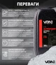 Активная пена концентрат VOIN UltraFoam 1:8-1:12 pH12 20 л/23.5 кг (VAF-1220) - изображение 3