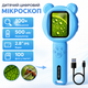 Детский портативный микроскоп Microscopе, лупа для детей, Синий - изображение 1