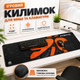 Коврик для мыши поверхность игровая 700×300 мм игровой коврик для геймера антискользящая основа прошитые края коврик - изображение 1