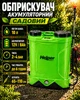 Аккумуляторный опрыскиватель садовый 12 В 8 А·ч 10 л Helper HP-1150 распылитель для удобрений и воды ранцевый с ремнями электрический портативный для сада огорода теплицы обработки растений деревьев кустов - изображение 1