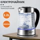 Электрочайник стеклянный Sokany SK-1027 с подсветкой 2.2 л 2000 Вт (107-80-SK1027CST) - изображение 3