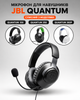 Микрофон для игровых наушников JBL Quantum 100 / 350 / 360P - изображение 1