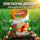 Удобрение кристаллическое Stimul NPK 200г универсальное минеральное корневое для лука чеснока и пряных трав - изображение 1