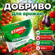 Удобрение кристаллическое Stimul NPK 200г подкормка минеральная для томатов перца и баклажанов корневая - изображение 1