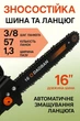 Акумуляторна ланцюгова пила 16 дюймів з двома акумуляторами в кейсі 48V і автоматичною подачею масла - зображення 11
