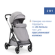 Коляска 2 в 1 Chicco Seety Серая (87097.56.01) - изображение 13