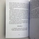 Книга - Таро Уэйта для начинающих ведьм. Символика. Значения. Расклады (Фрейя Фальк) - изображение 9