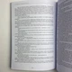 Книга - Путешествие в Икстлан (Карлос Кастанеда) - изображение 15
